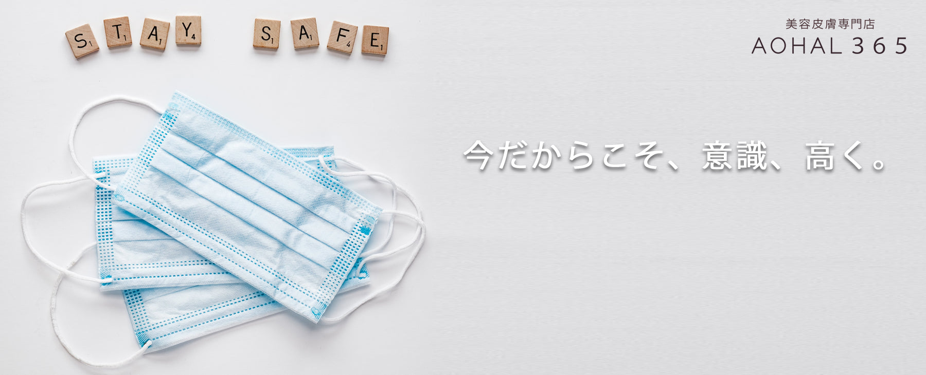 マスク着用によるニキビにはアゼライン酸
