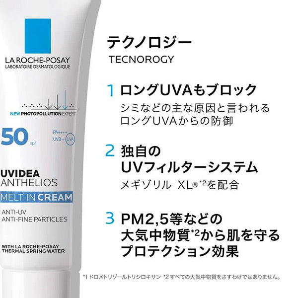 ラロッシュポゼ 【日やけ止め・化粧下地】UVイデア XL 30ml