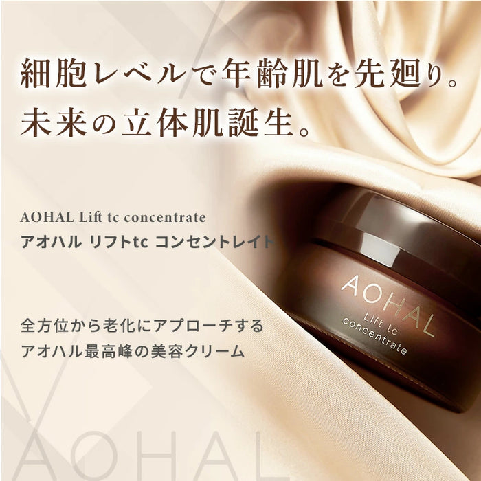 アオハル リフトtc コンセントレイト AOHAL Lift tc concentrate 美容クリーム