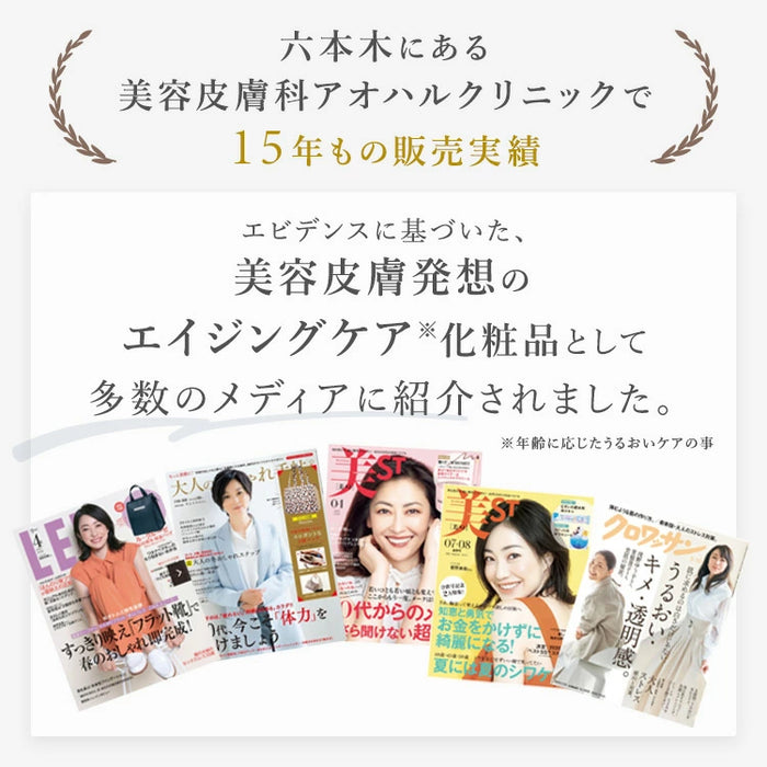 アオハル リフトtc コンセントレイト AOHAL Lift tc concentrate 美容クリーム