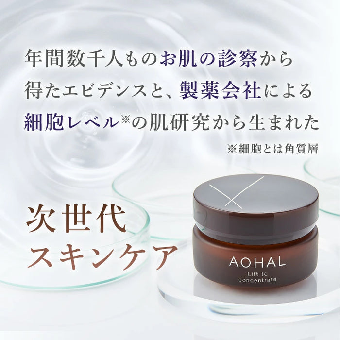 アオハル リフトtc コンセントレイト AOHAL Lift tc concentrate 美容クリーム