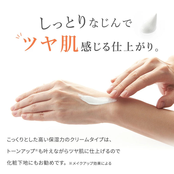 アオハル リペルUVトーンアップクリーム