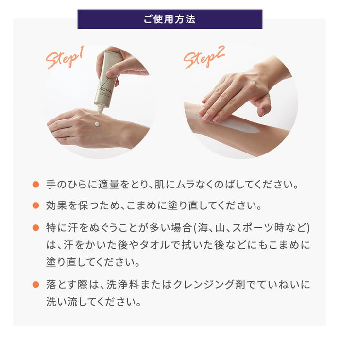 アオハル リペルUVトーンアップクリーム