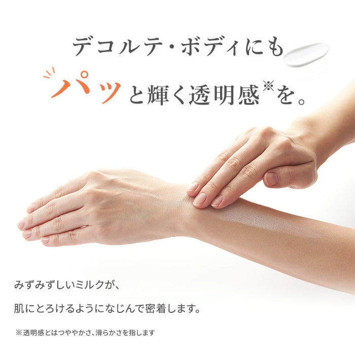 アオハル リペルUVトーンアップミルク