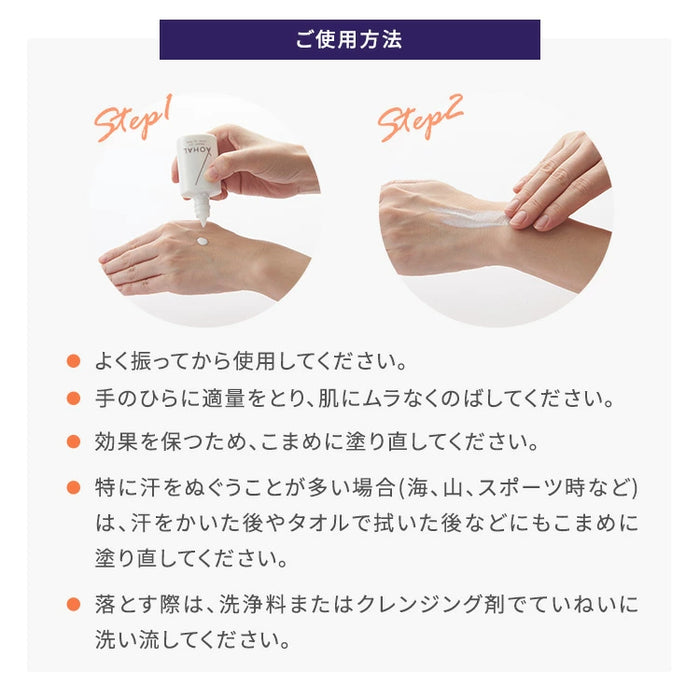 アオハル リペルUVトーンアップミルク