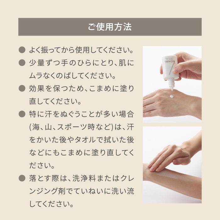 アオハル リペルUVトーンアップミルク