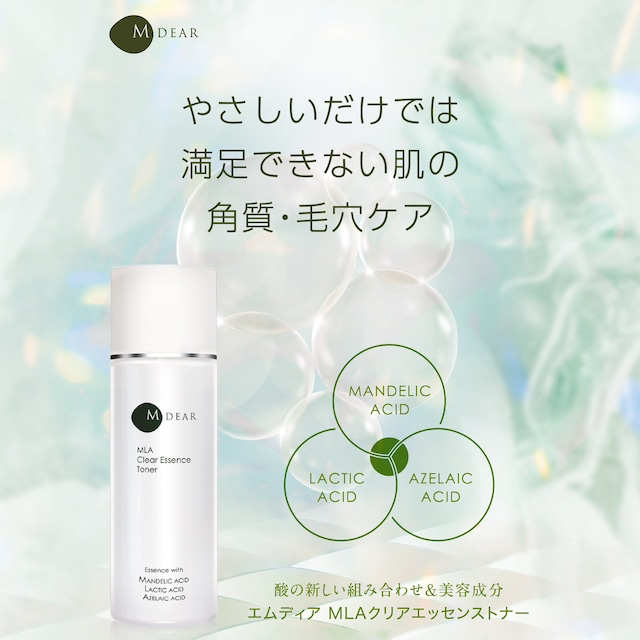 エムディア MLAクリアエッセンストナー マンデル酸×乳酸×アゼライン酸配合角質ケア化粧水