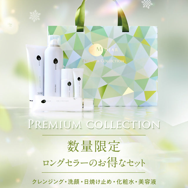 エムディア プレミアムコレクション【数量限定】