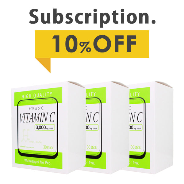 【定期購入】ビタミンC3,000mg 30包入×3箱 1包/日 (消費税8%)