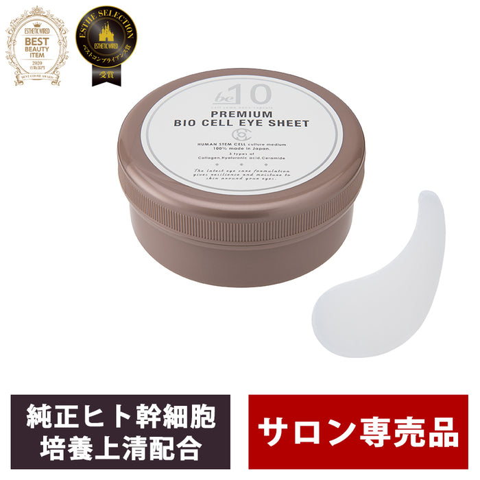 be-10 プレミアム BC アイシート 90mL/60枚入/30回分 ビーマイナステン