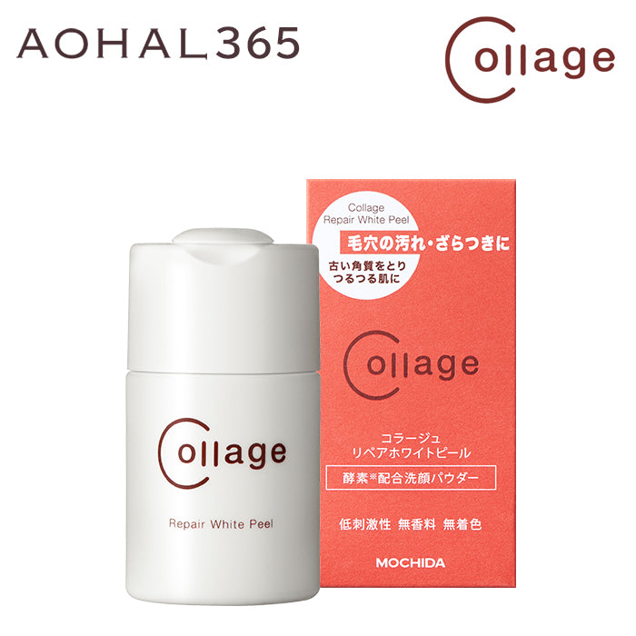 コラージュリペア ホワイトピール 40g 洗顔フォーム 毛穴 洗顔 洗顔料 洗顔 泡 メンズ 毛穴 洗顔 洗顔フォーム 毛穴 洗顔フォーム 泡 無香料 無着色 メイク落とし ピーリング ゴマージュ