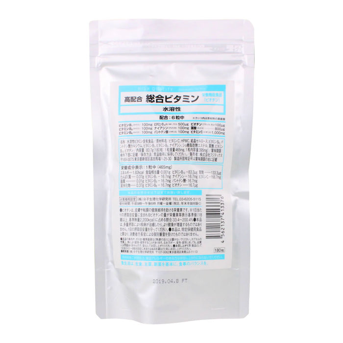 総合ビタミン水溶性 ワカサプリ Pro
