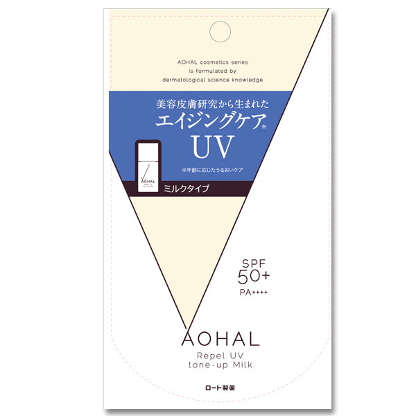 アオハル リペルUVトーンアップミルク