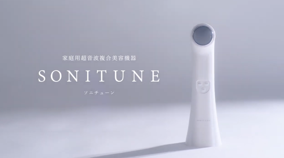 医療機器メーカーが開発した1秒間に300万回の超音波とマイナス電子のダブルパワーの美顔器「ソニチューン」を使ってみました。