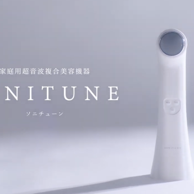 医療機器メーカーが開発した1秒間に300万回の超音波とマイナス電子のダブルパワーの美顔器「ソニチューン」を使ってみました。