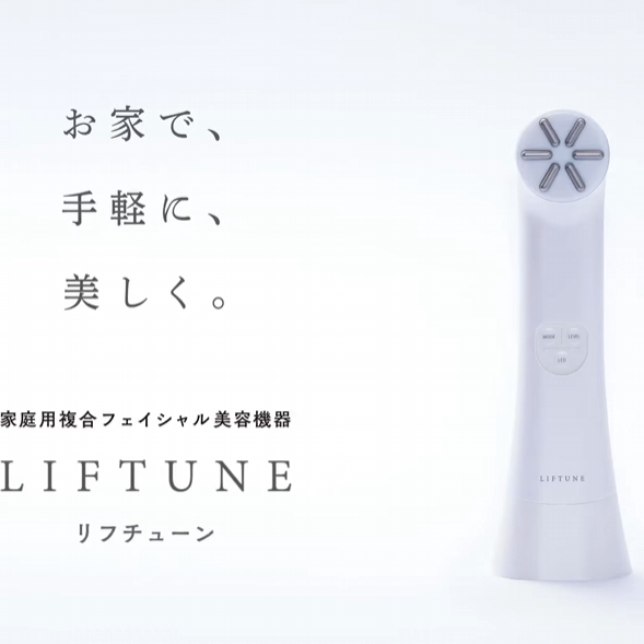 医療機器メーカーが開発した３つの肌ケアが叶う表情筋にアプローチする中周波EMS美顔器