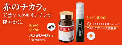 アスタリズム — 美容皮膚専門店 AOHAL365 アスタリール アスタ