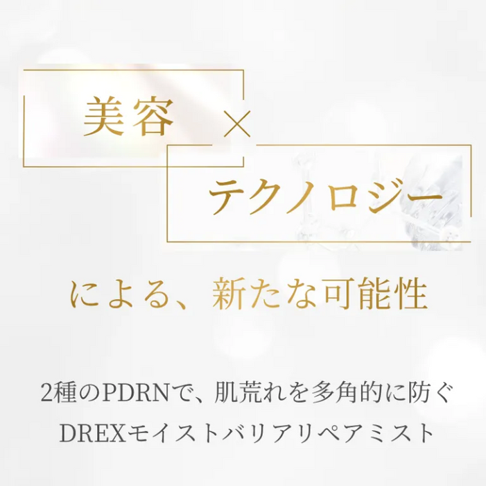 レカルカ DREXモイストバリアリペアミスト　120mL