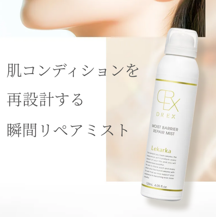 レカルカ DREXモイストバリアリペアミスト 120mL — 美容皮膚専門店 レカルカ DREXモイストバリアリペアミスト 120mL — 美容皮膚専門店