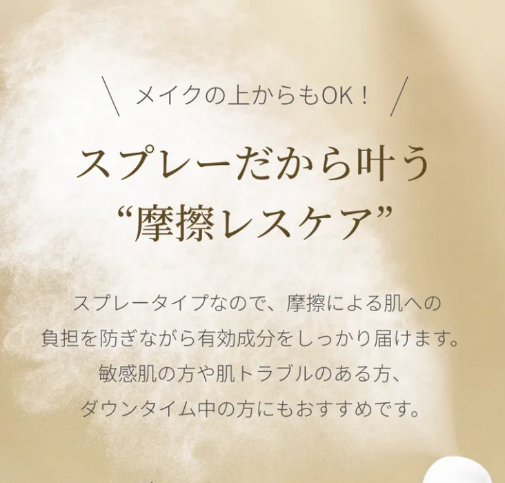 レカルカ DREXモイストバリアリペアミスト　120mL