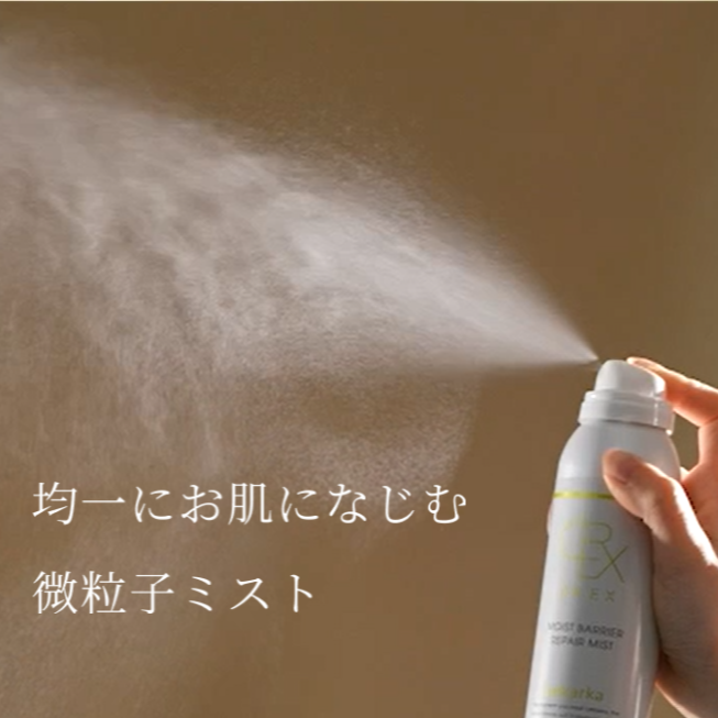 レカルカ DREXモイストバリアリペアミスト　120mL
