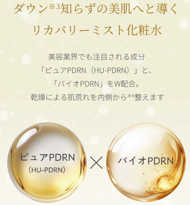 レカルカ DREXモイストバリアリペアミスト　120mL