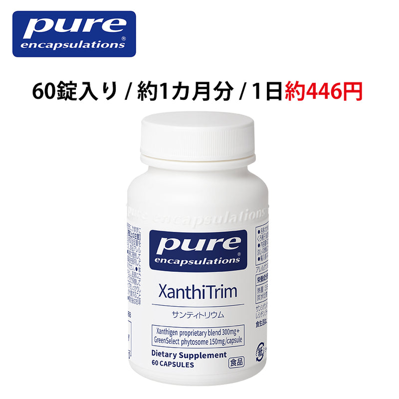 Pure サンティトリウム （60錠入り 1日/2錠）【店頭取扱商品】（消費税