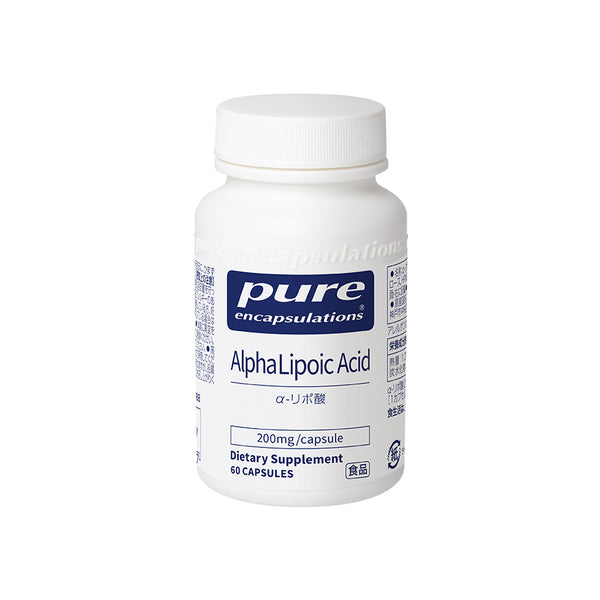 Pure α-リポ酸 200mg （60錠入り 1日/1錠）（消費税8％）エンキャプズレーションズ Pure Encapsulations®