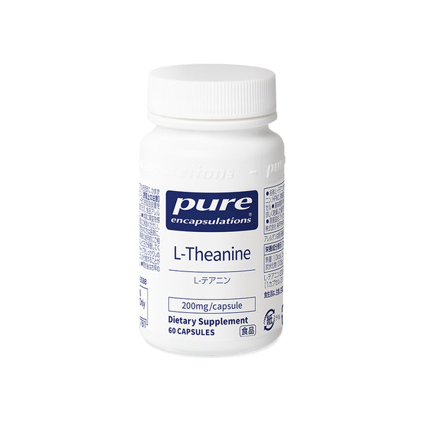 Pure L-テアニン 200mg （60錠入り 1日/2～6錠）（消費税8％）エンキャプズレーションズ Pure Encapsulations®