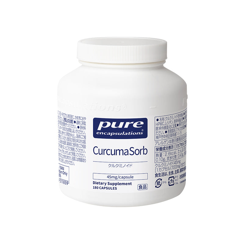 Pure クルクミノイド 45mg （180錠入り 1日/2～6錠）（消費税8％）エンキャプズレーションズ Pure Encapsulations®