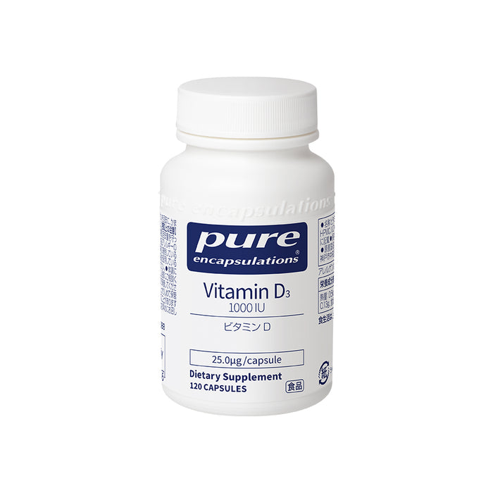 Pure ビタミン D 25.0 µg/1,000IU （120錠入り 1日/1～4錠）（消費税8％）エンキャプズレーションズ Pure Encapsulations®