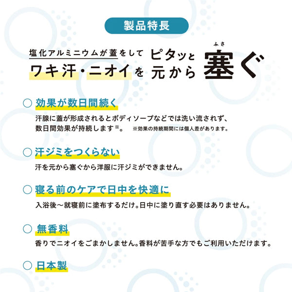 薬用制汗剤 アセニフタ 50ml