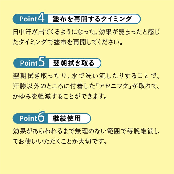 薬用制汗剤 アセニフタ 50ml