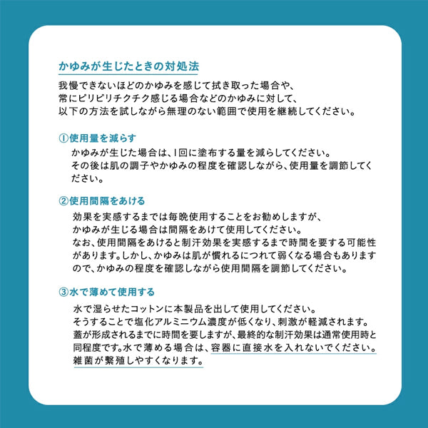 薬用制汗剤 アセニフタ 50ml