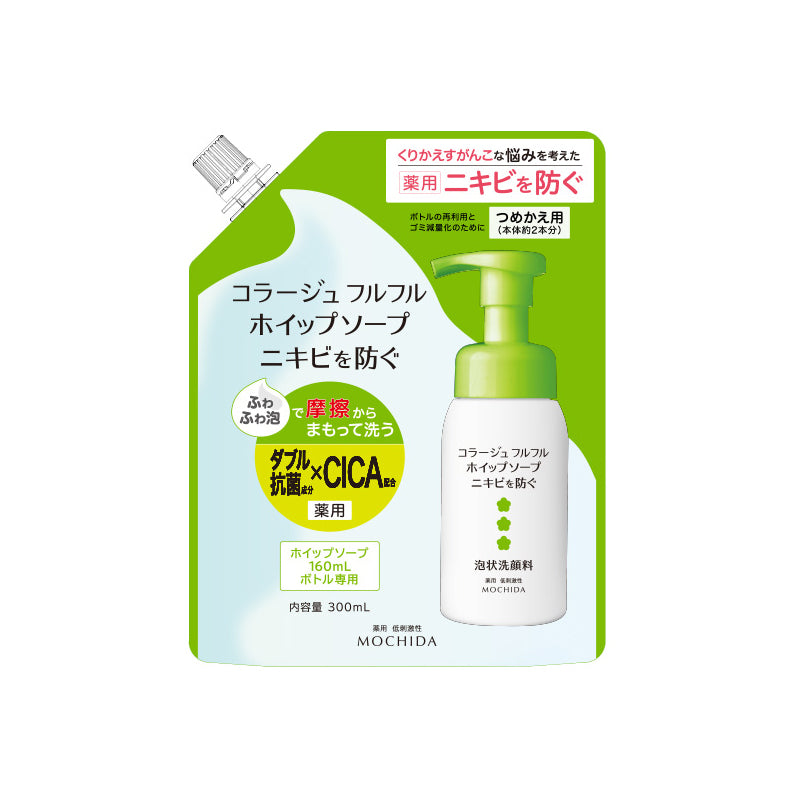 コラージュフルフル ホイップソープ 300mL（つめかえ用） — 美容皮膚