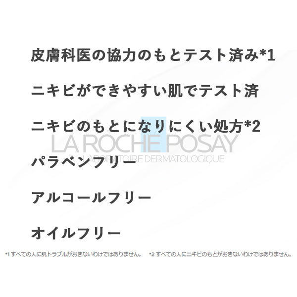 ラロッシュポゼ 【洗顔フォーム】エファクラ フォーミング クレンザー 125ml　