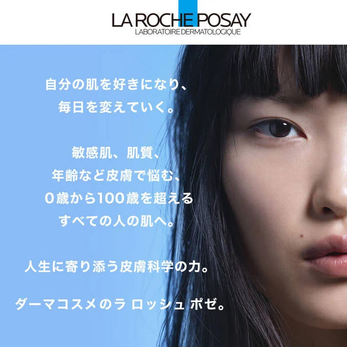 ラロッシュポゼ エファクラ イソバイオーム クレンザー 200ml【洗顔フォーム】[医療機関限定]