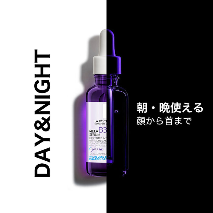 ラロッシュポゼ メラ B3 セラム 30ml