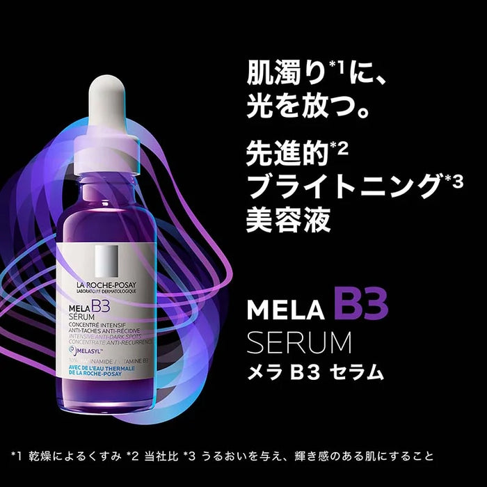 ラロッシュポゼ メラ B3 セラム 30ml