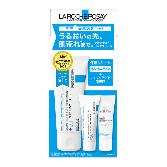 ラロッシュポゼ シカプラストリペアクリームB5+40ml + 3ml + メラB3セラム3ml  3点キット