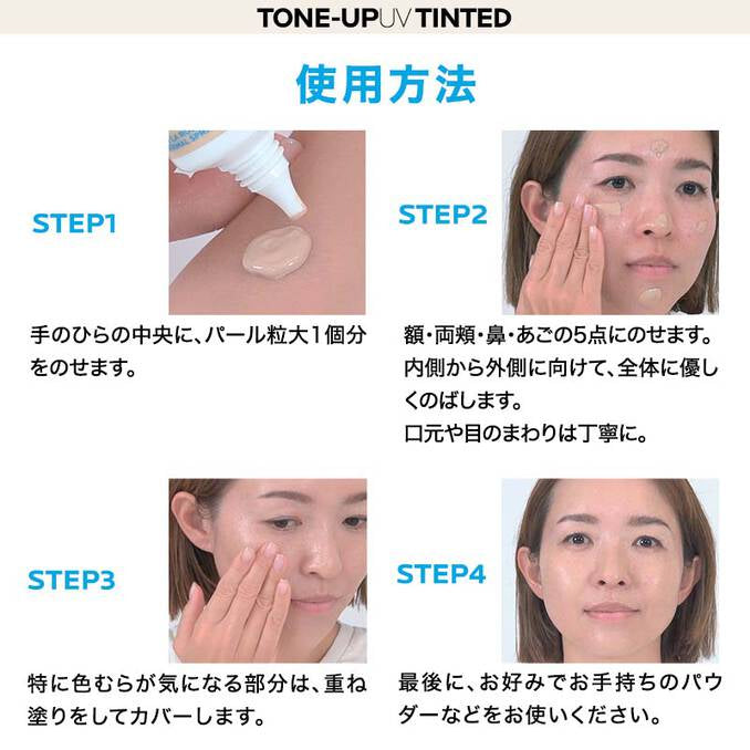 ラロッシュポゼ UVイデア XL プロテクショントーンアップ ティント 30ml