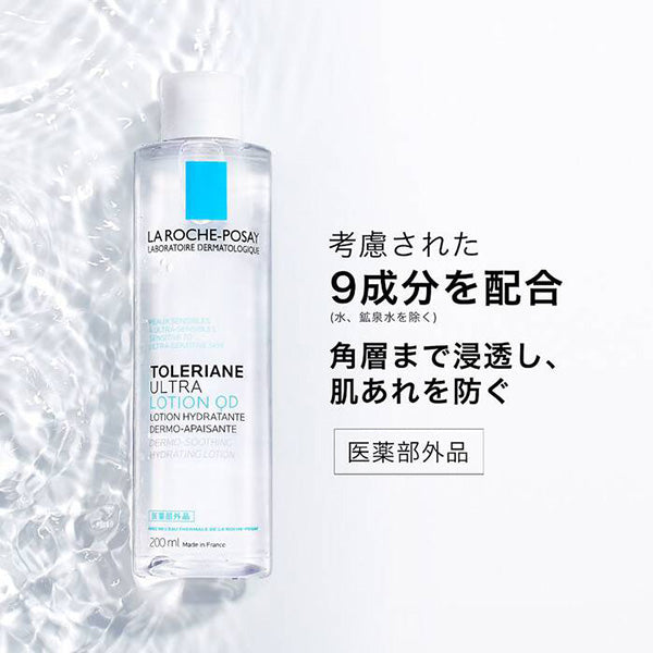 ラロッシュポゼ 【化粧水】トレリアン 薬用モイスチャーローション 200ml