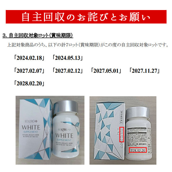 Solpro Plus White Supplement 30 tablets, 1 tablet/day (8% consumption tax)