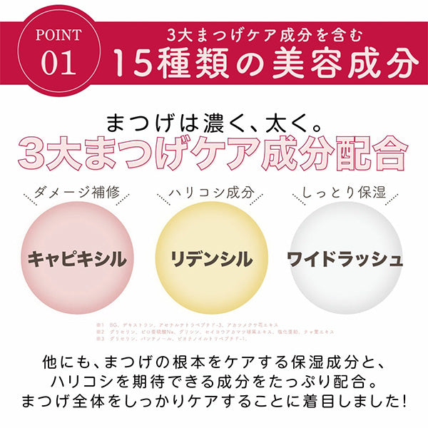 Rubihno Lash ルビーノラッシュ サロン専売品質 まつ毛美容液