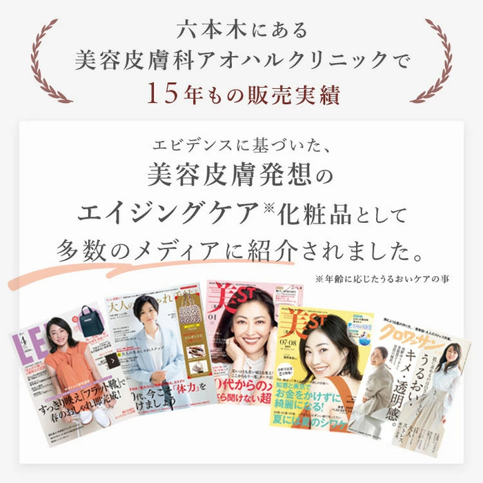 Aoharu Cellulose Charge Booster PQQ-containing beauty essence