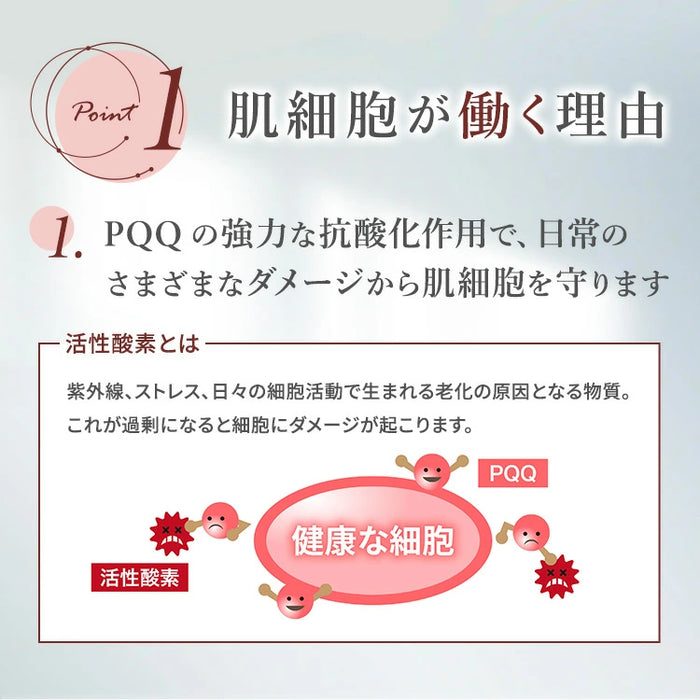 Aoharu Cellulose Charge Booster PQQ-containing beauty essence