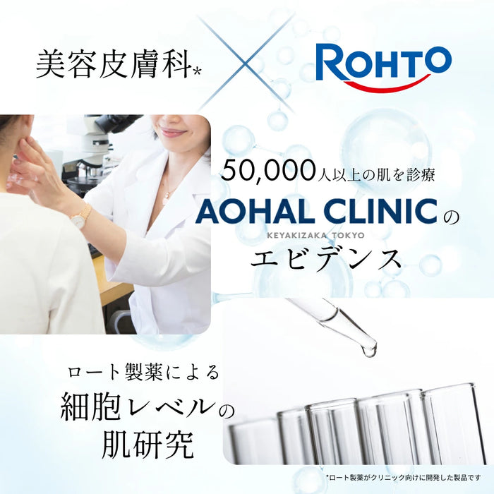 アオハル モイスチャー ローション AOHAL Moisture Lotion 化粧水 乾燥肌対策 保湿化粧水