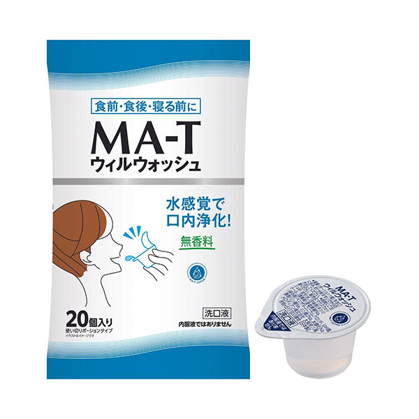 MA-Tウォッシュ 1袋20個入り