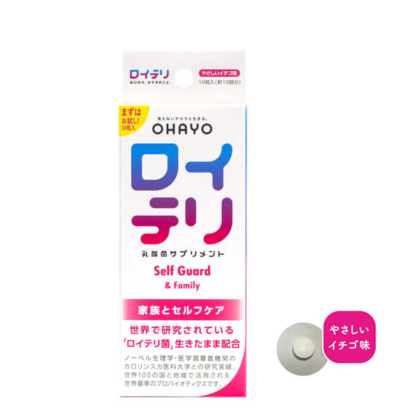 ロイテリ 乳酸菌サプリメントSelf Guard(セルフガード)　10粒入