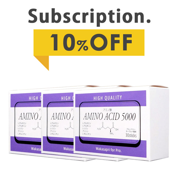 【定期購入】アミノ酸5000 30包 3箱セット/約3ヵ月分 （消費税8％）